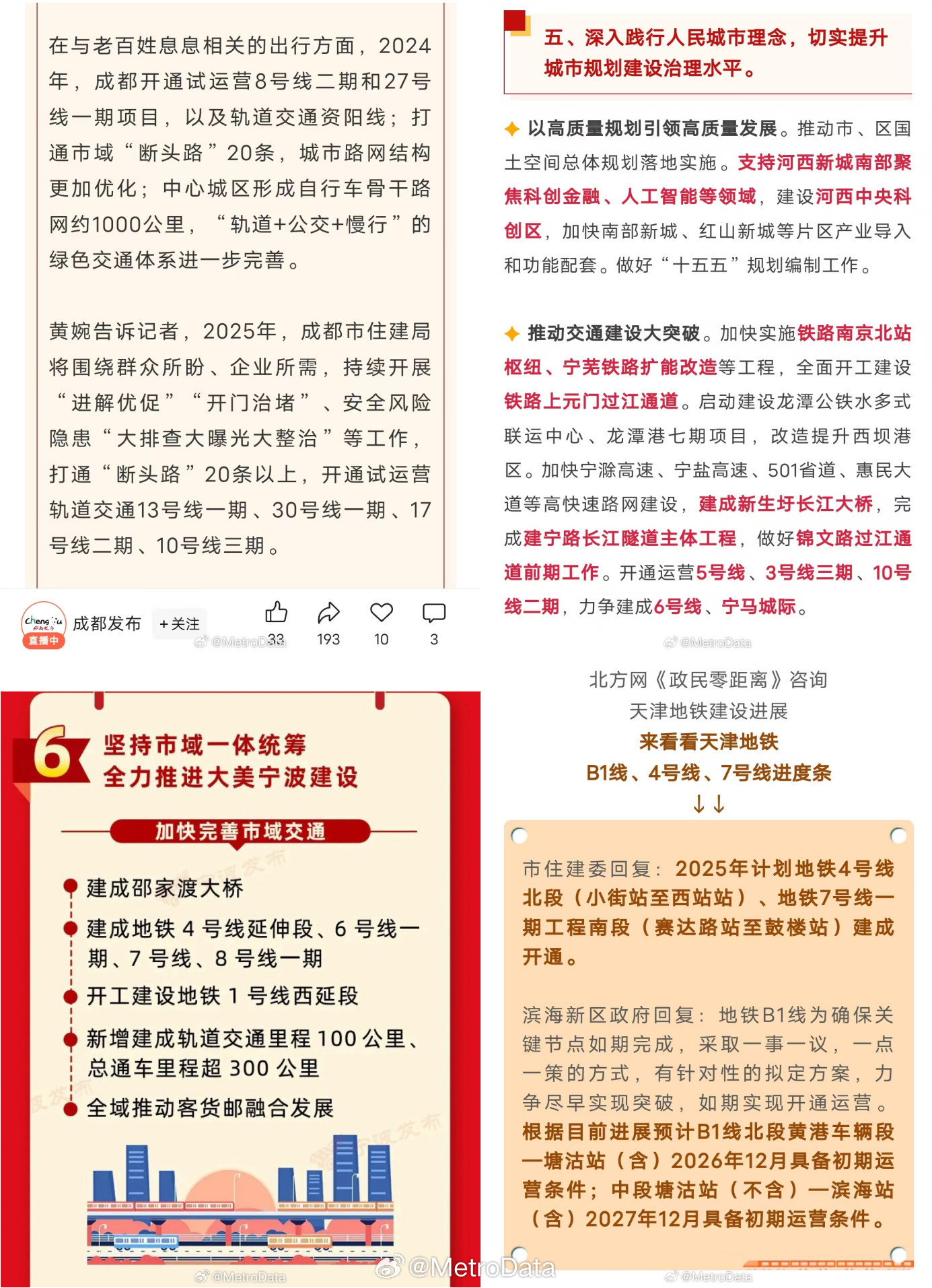 2025新澳门天天精准免费大全与新澳2025精准正版免费构建解答、解释与落实与警惕虚假宣传-全面释义、解释与落实