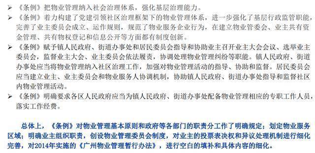 时政解码 第4页