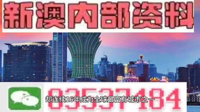 2025新奥资料正版大全与2025澳门精准正版免费四不像全面释义、解释与落实