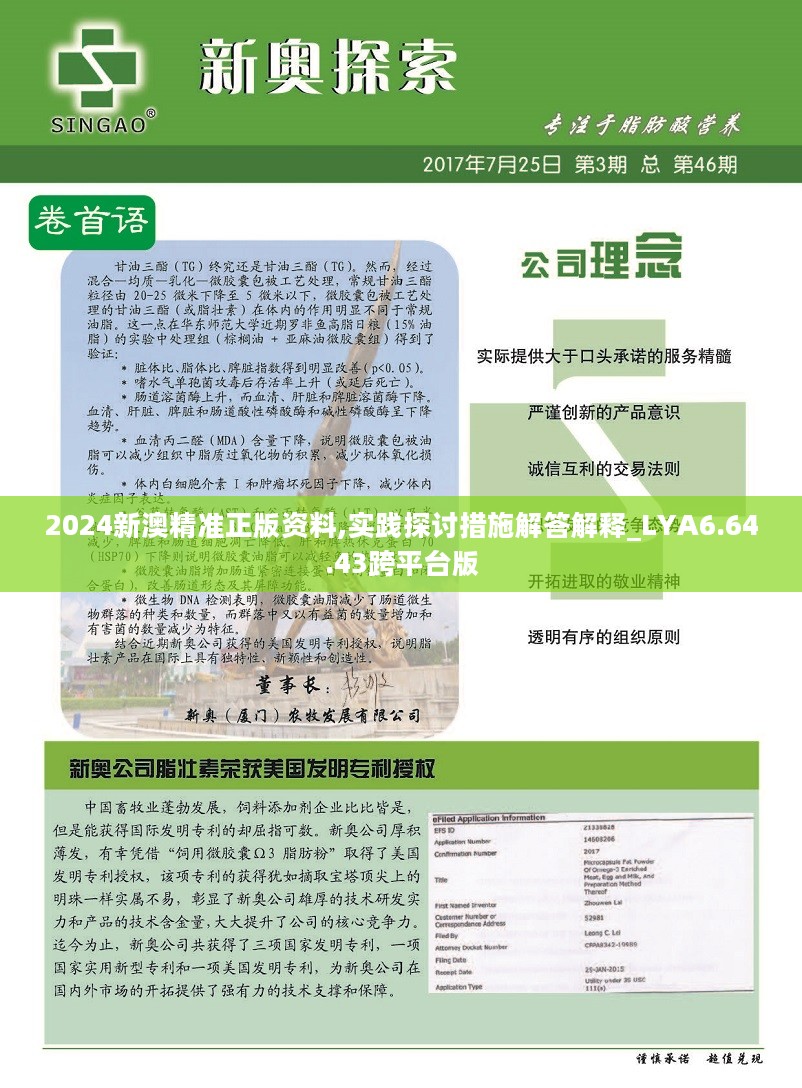 >新澳2025精准正版免費資料高中低构建解答、解释与落实与警惕虚假宣传-全面释义、解释与落实