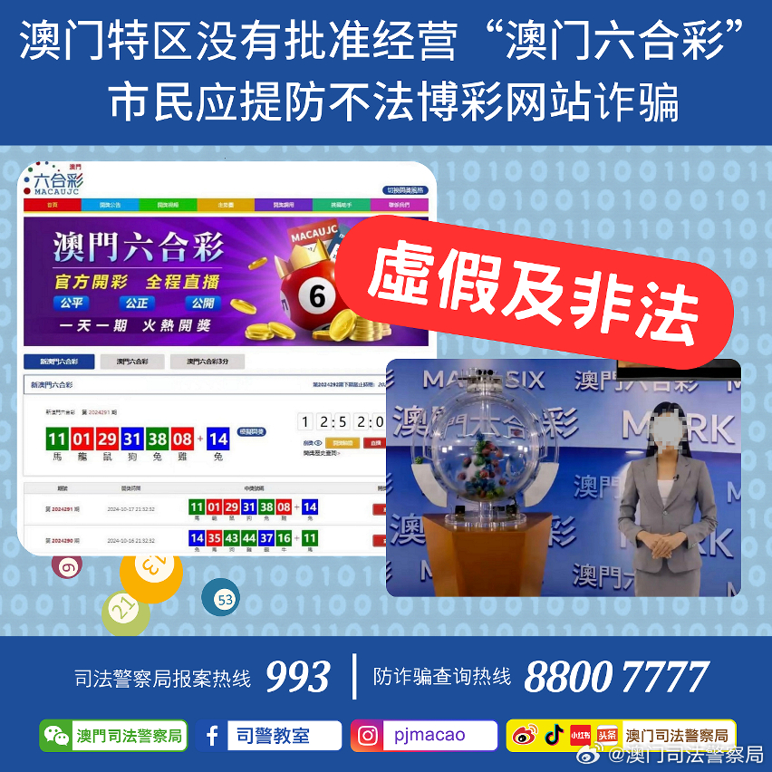 >2025新澳正版今晚资料与2025新澳精准正版免費資料,精选解析与警惕虚假宣传-全面释义、解释与落实
