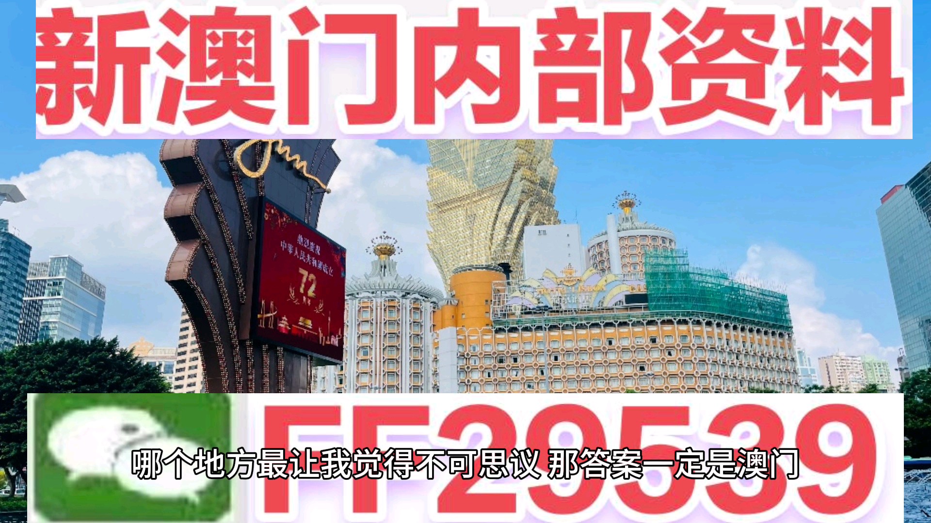 2025今晚必中必开一肖与2025澳门特马网站www,全面释义、解释与落实与警惕虚假宣传