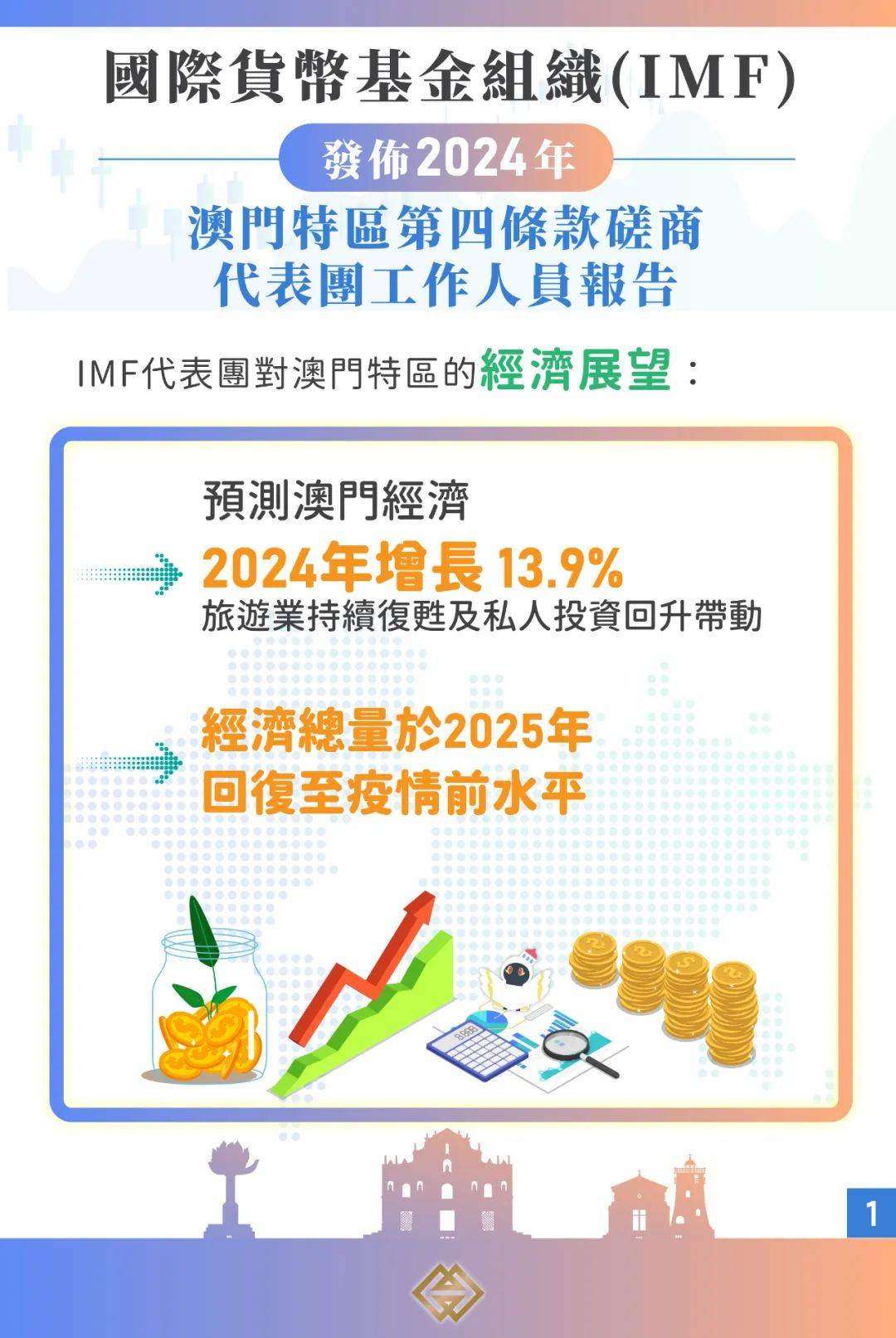 新澳门跟香港2025年正版免费,精选解析与警惕虚假宣传-全面释义、解释与落实