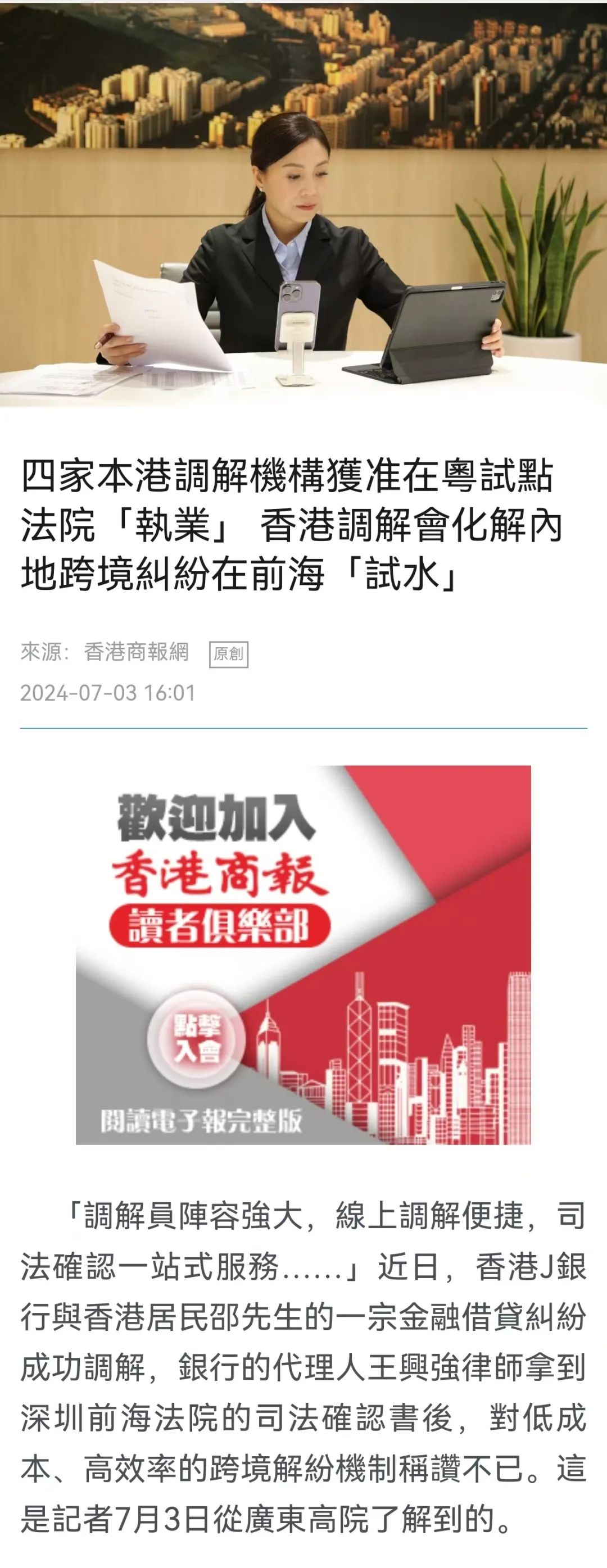 2025新澳门跟香港天天免费精准,词语释义、解释与落实与警惕虚假宣传-全面释义、解释与落实