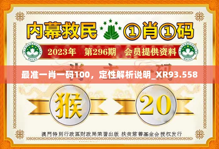 777778888精准免费四肖,全面释义、解释与落实-警惕虚假宣传-全面释义、解释与落实