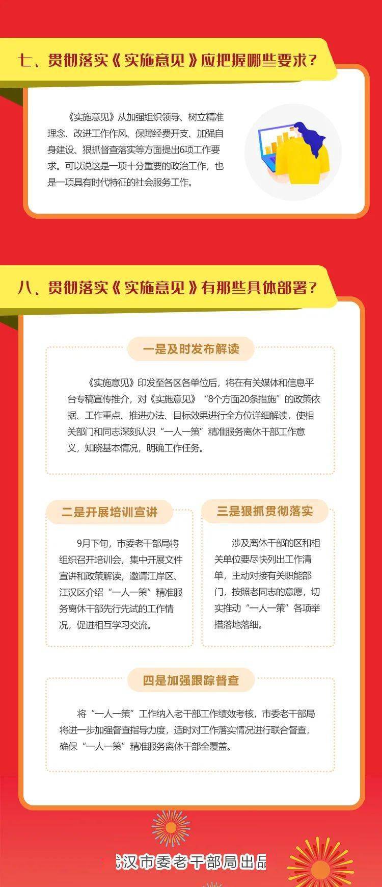 7777788888精准管家婆,精选解析、解释与落实