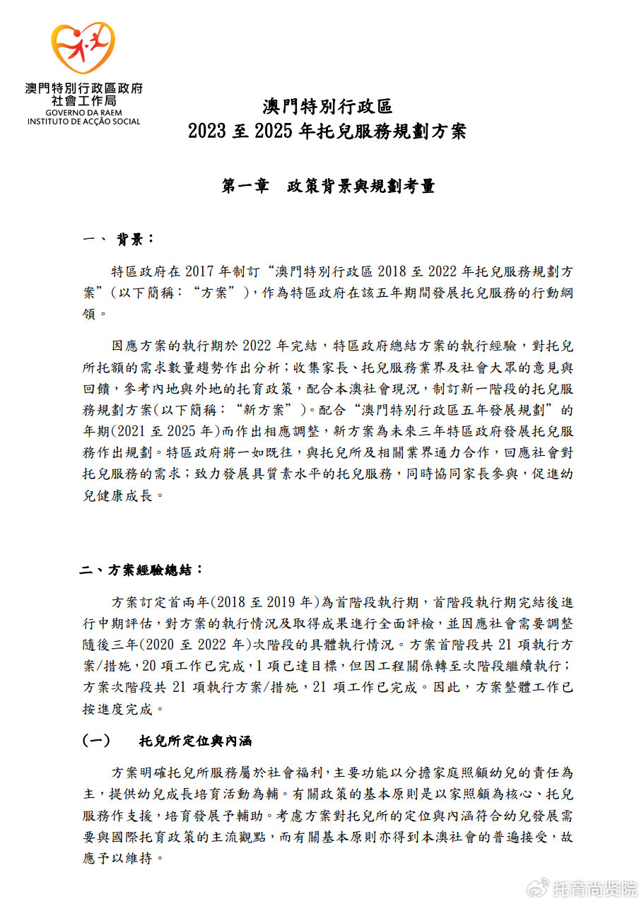 新澳2025精准正版資料-词语释义、解释与落实与警惕虚假宣传-全面释义、解释与落实