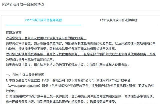 智库观点 第2页