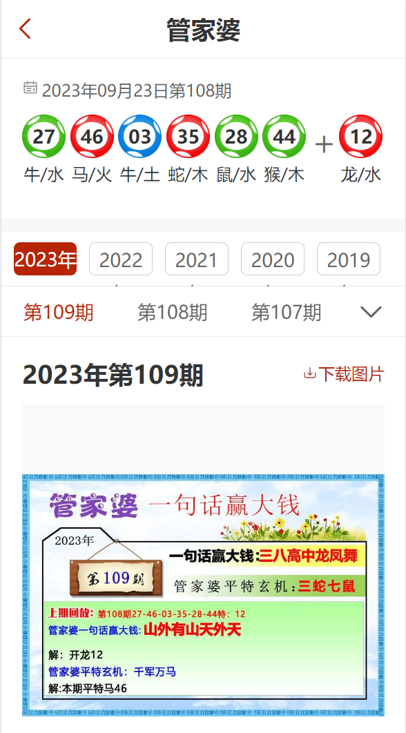 7777788888精准一肖与7777788888精准管家婆,精选解析、解释与落实
