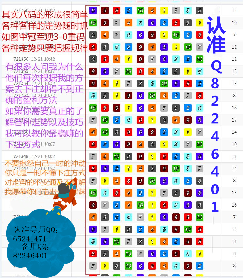 777778888精准免费四肖,词语释义、解释与落实与警惕虚假宣传-全面释义、解释与落实