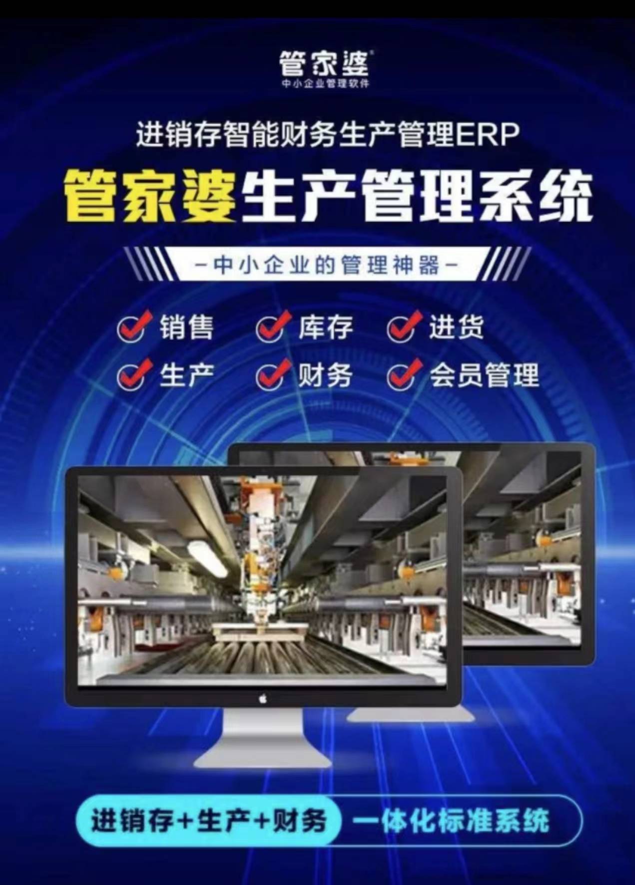 7777788888精准管家婆,全面释义、解释与落实与警惕虚假宣传-全面释义、解释与落实