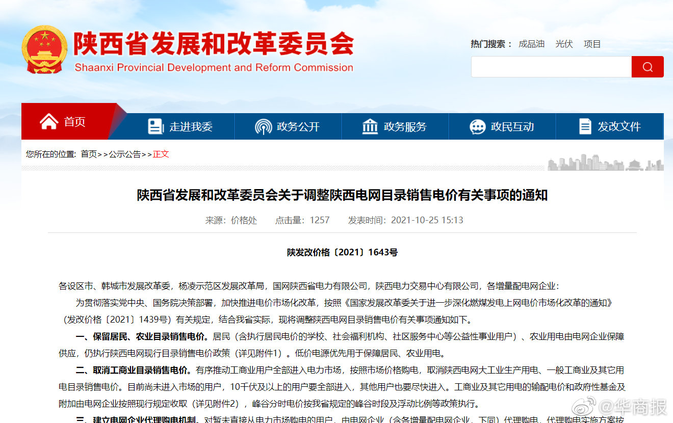 2025新澳门跟香港正版今晚资料-全面释义、解释与落实与警惕虚假宣传-全面释义、解释与落实