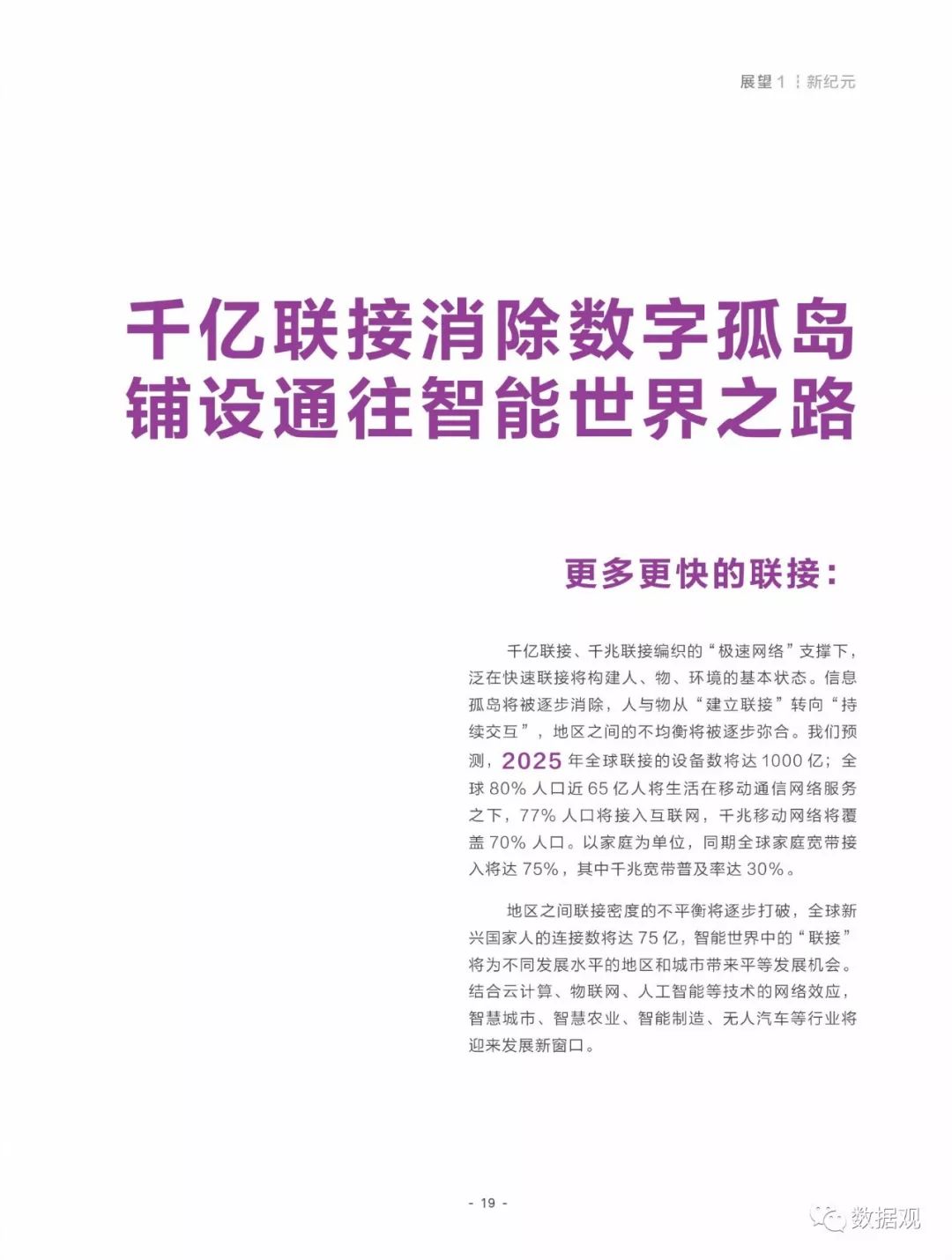 777778888精准免费四肖与2025精准免费资料大全,全面释义、解释与落实与警惕虚假宣传